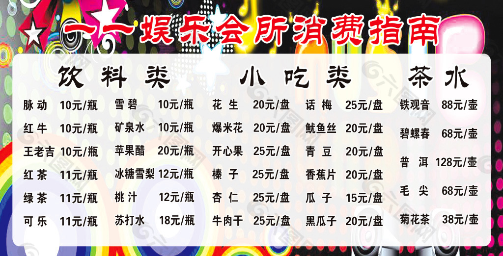 报价单消费指南