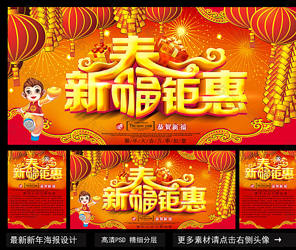 春节图片