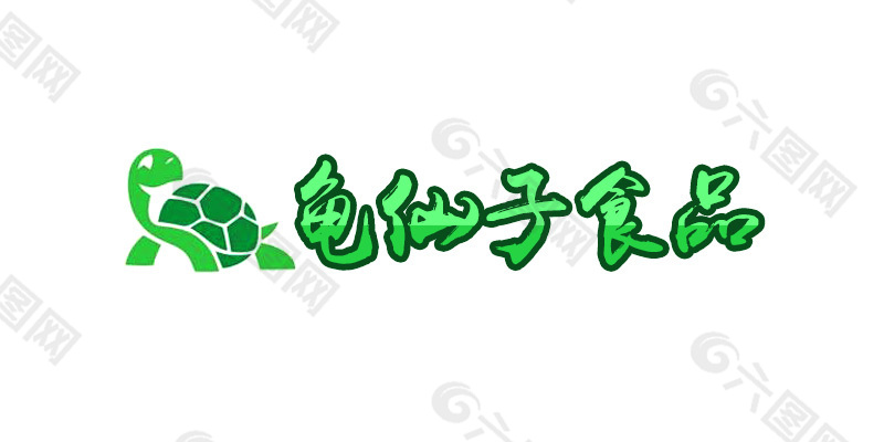 龟仙子  乌龟 logo设计