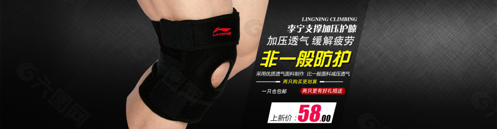 李宁登山护膝222-1天猫全屏海报