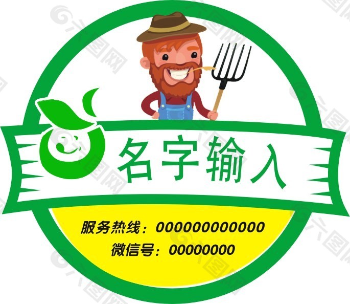 水果标签logo