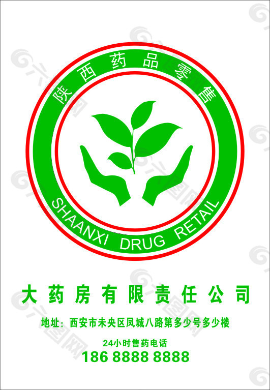 药房灯箱