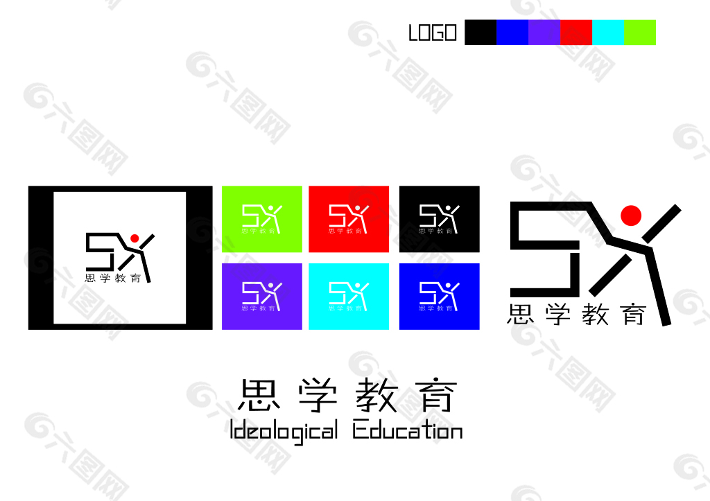 以思学为原型以教育为延展的LOGO设计