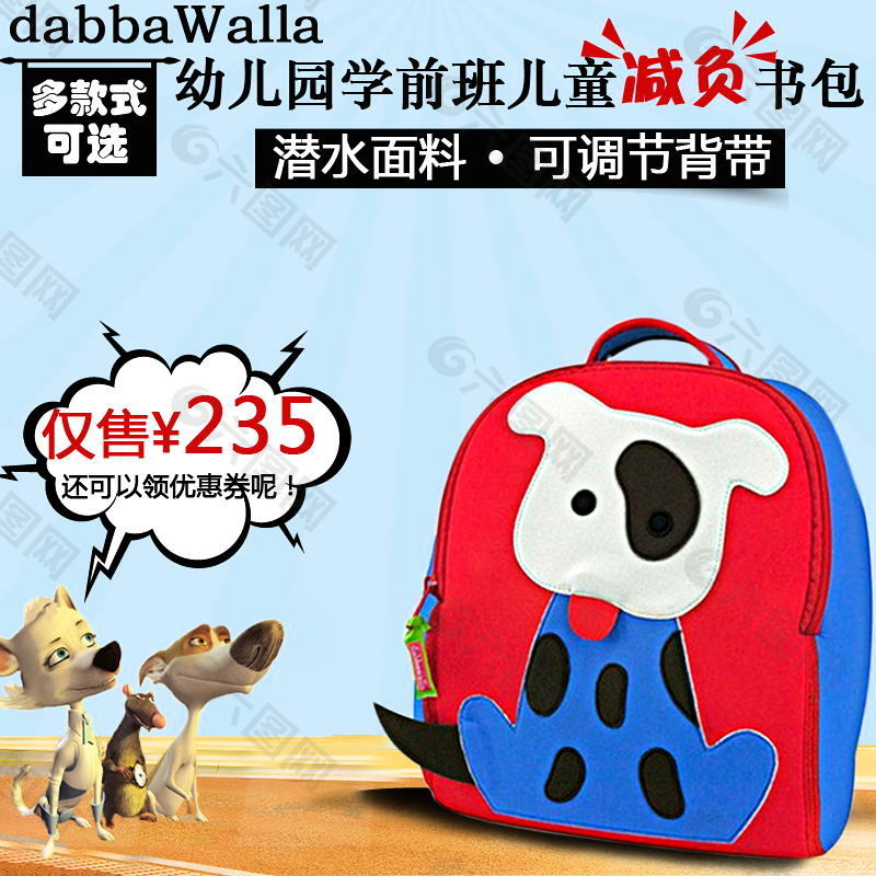 书包 幼儿园书包