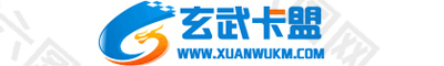 玄武卡盟logo