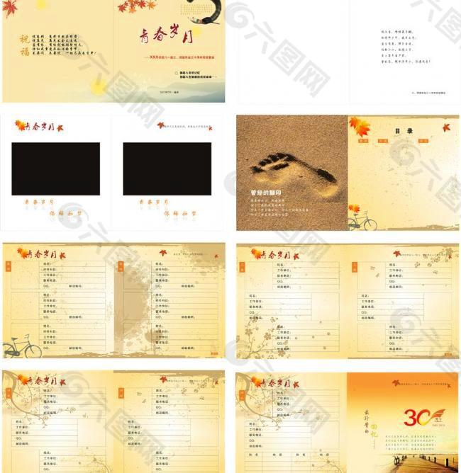 同学通讯录图片