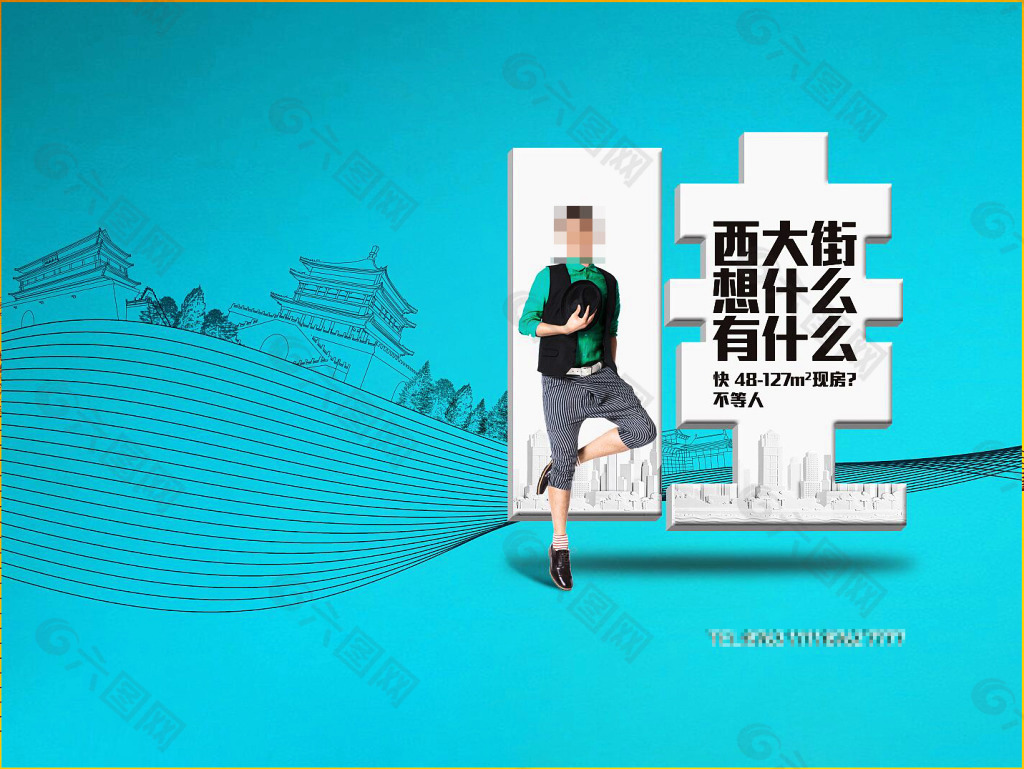 psd下载文件 招贴创意 原创 摩登