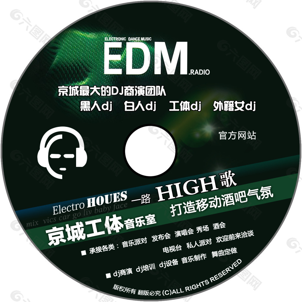CD唱片 音像制品 光碟 光盘 CD光盘