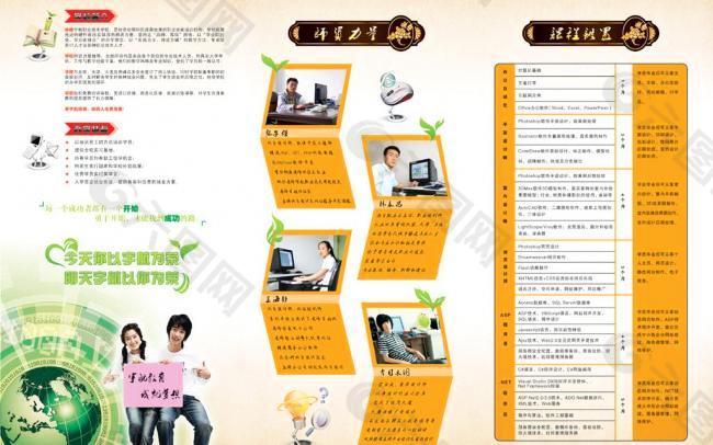 赤峰宇航职业技术学校招生宣传三折页图片