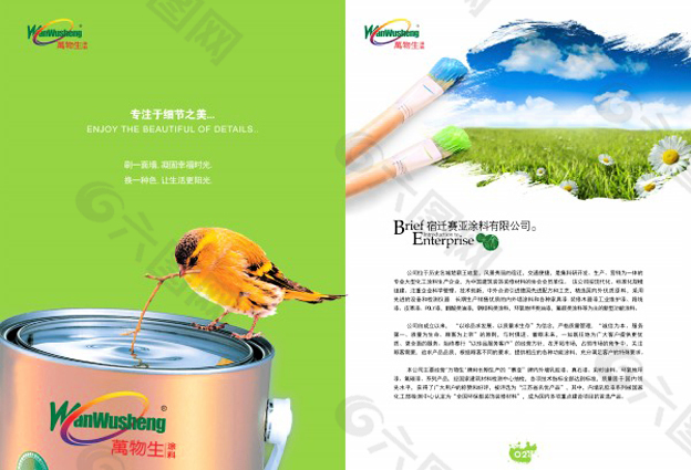 企业宣传折页