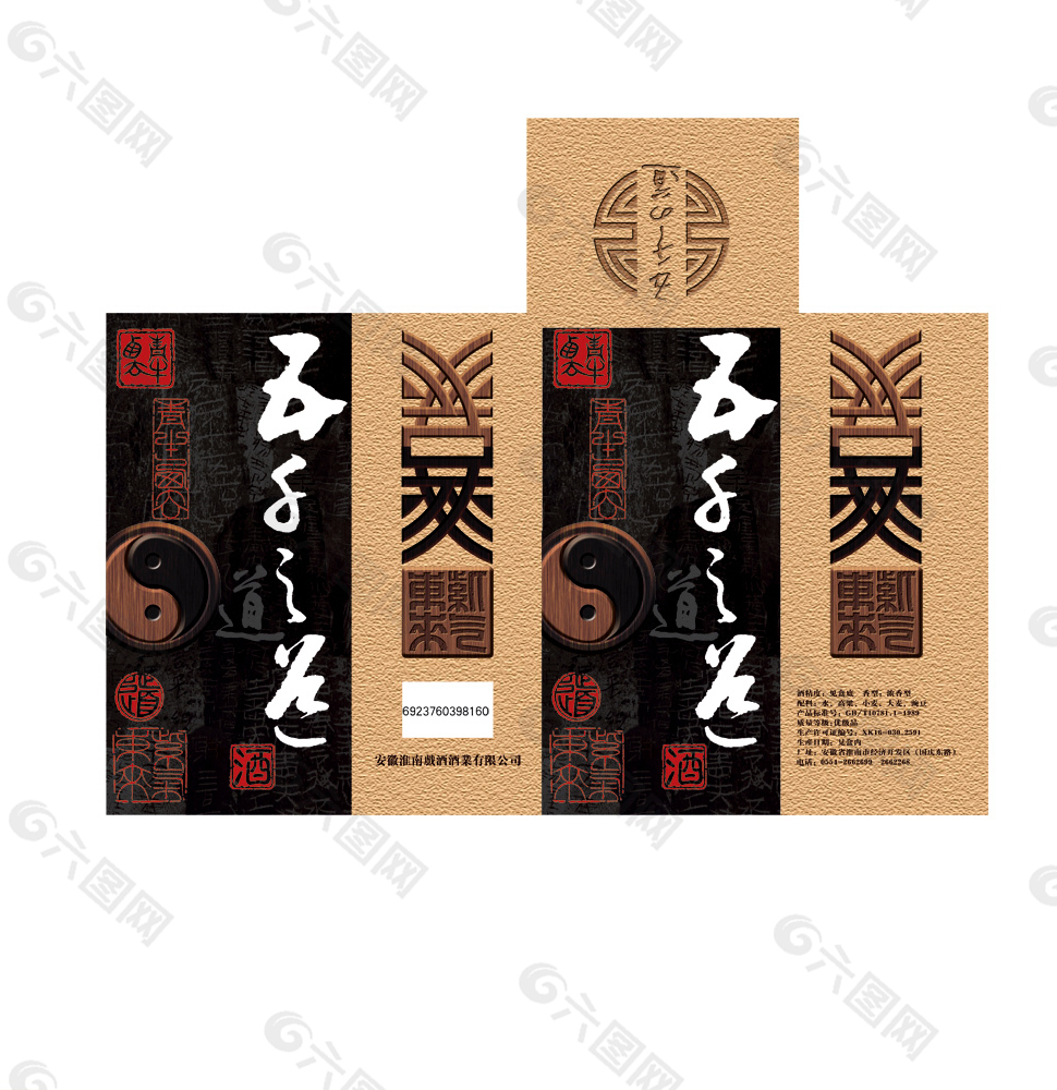中国风白酒包装盒PSD