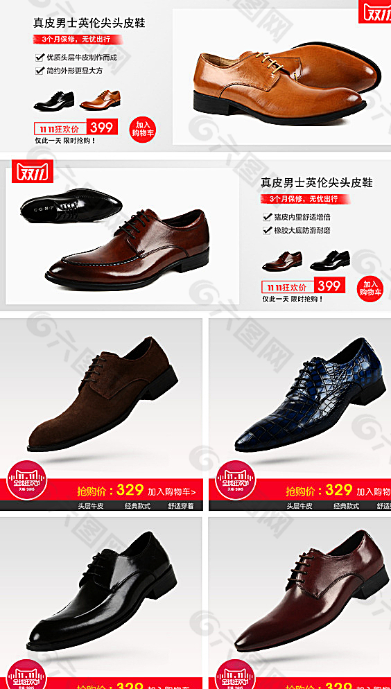 淘宝承接页图片