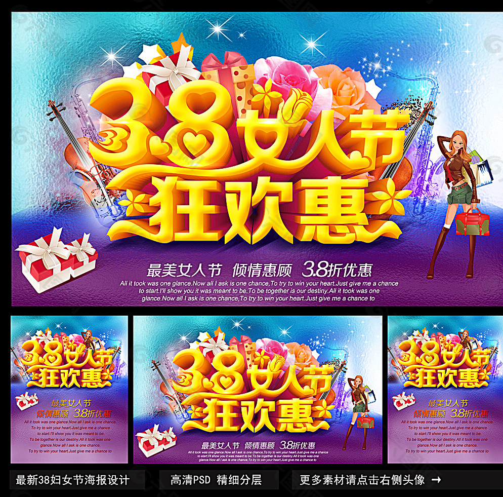 妇女节图片