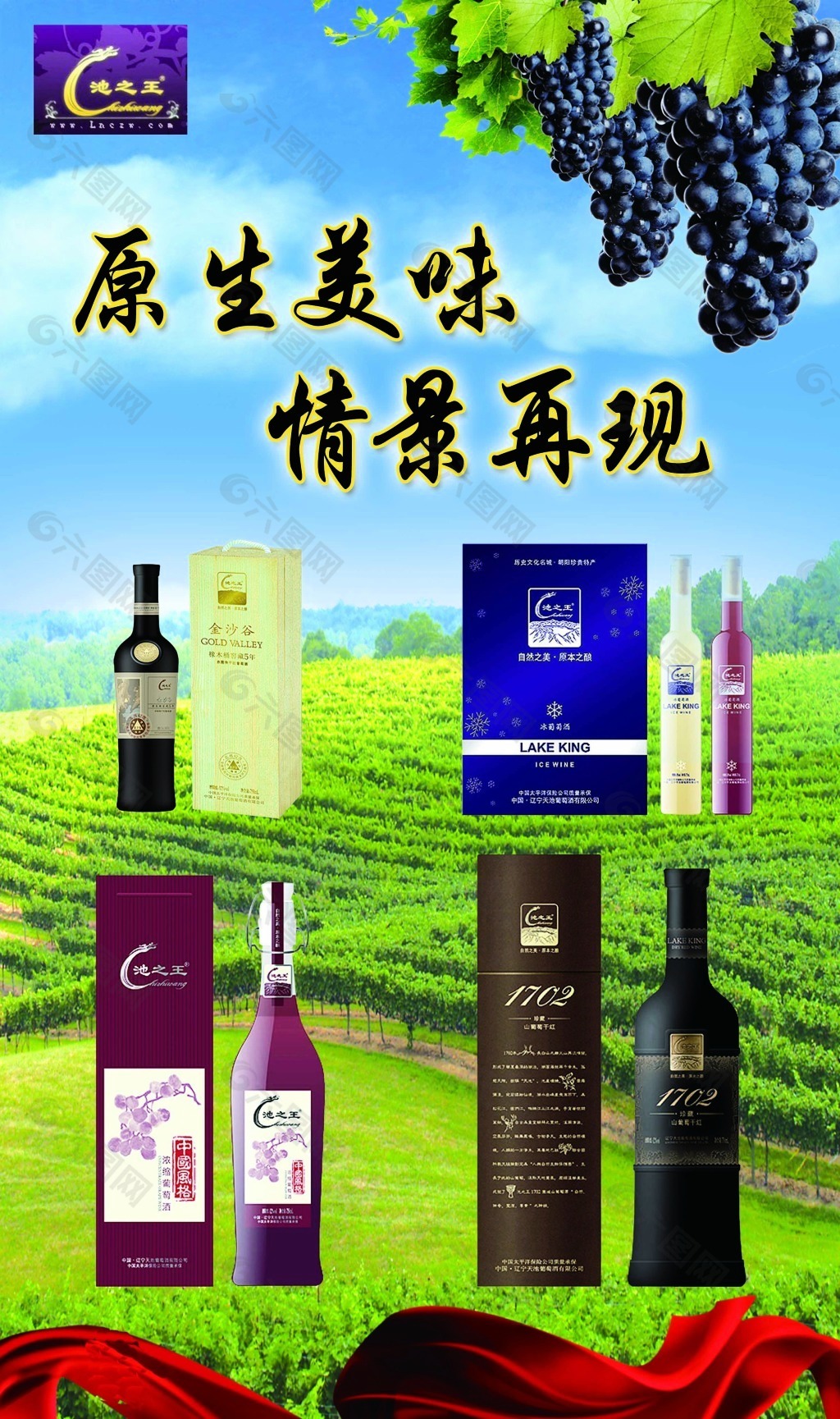 葡萄酒庄园