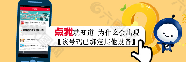 修改号码的卡通banner