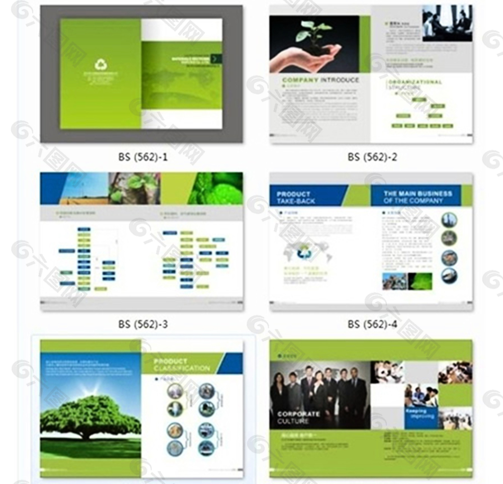 绿色画册,简洁手册