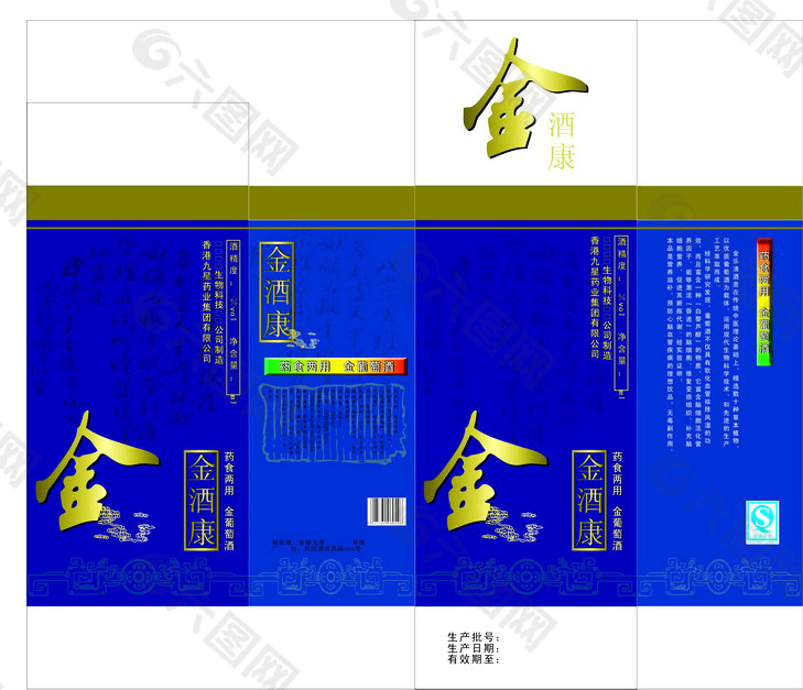 金酒康保健酒包装矢量图