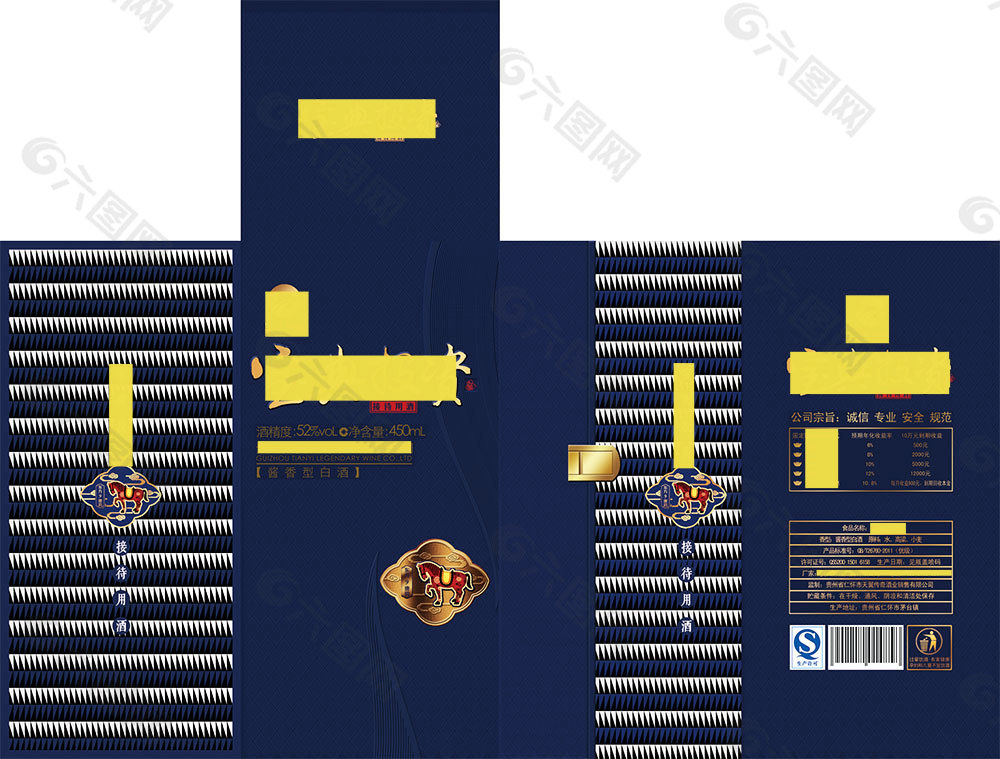企业酒品包装设计