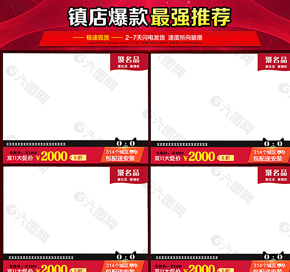 关联销售图片