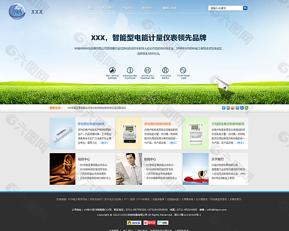 蓝色科技公司网站设计图片