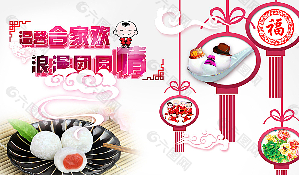 元宵节图片