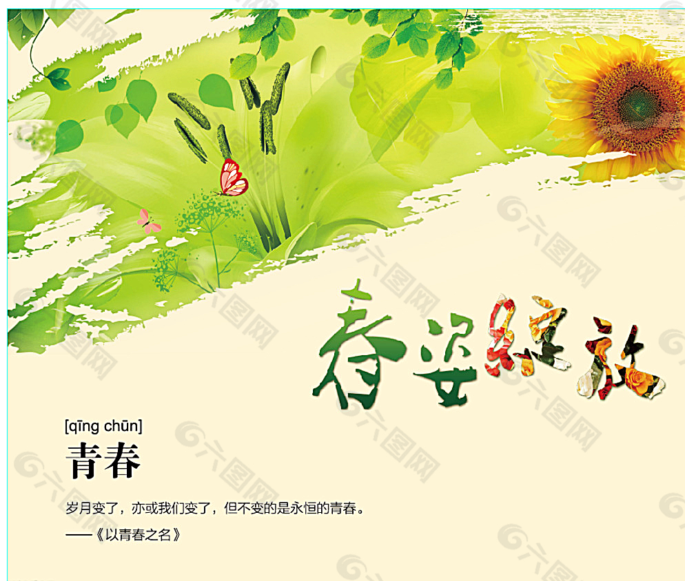 鼠标垫背景图片