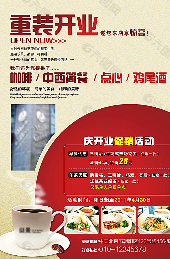 重装开业图片