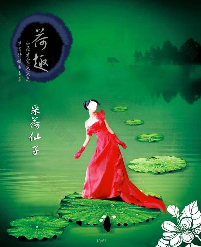 中国风古典荷风海报