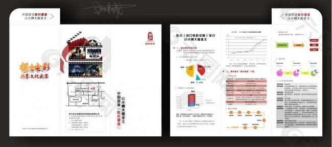 金石基业折页白色版图片