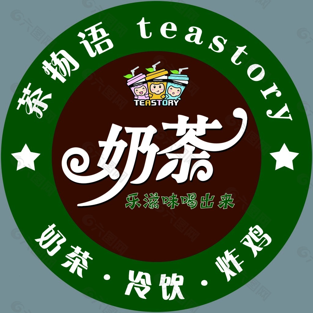 奶茶圆形灯箱