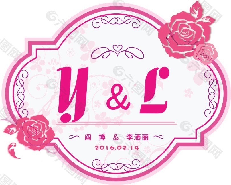 婚庆logo