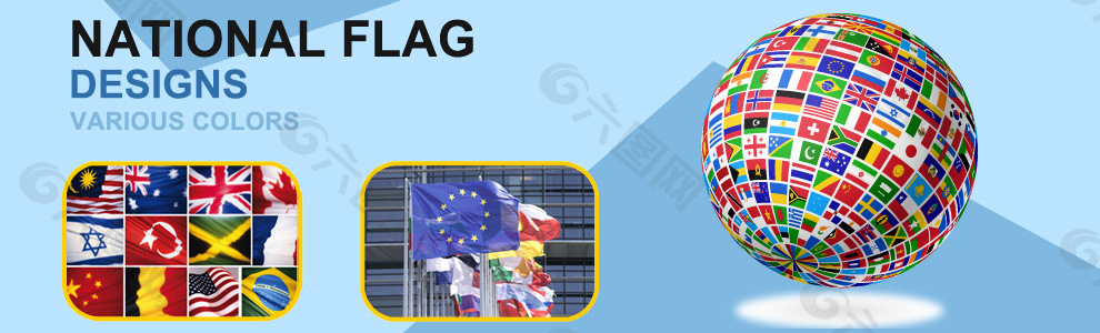 国际站旗帜轮播图