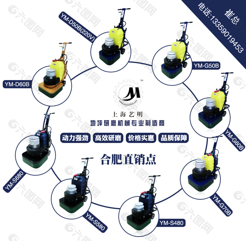 機械類廣告宣傳圖