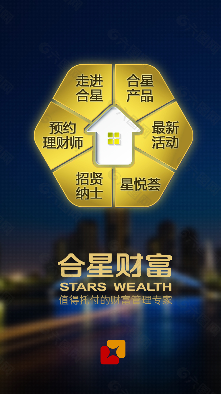 财富金融APP