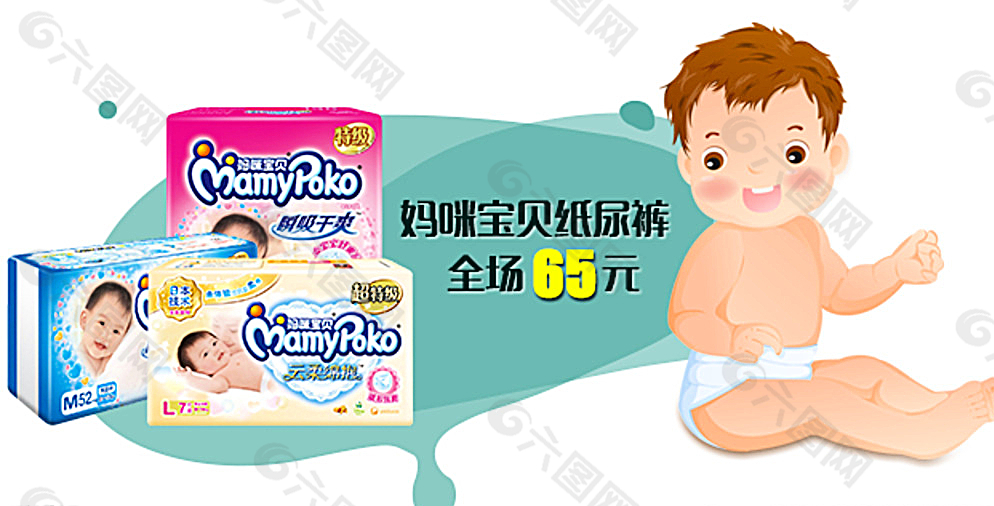 儿童母婴 用品纸尿裤尿不湿图片