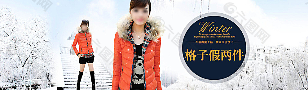 淘宝冬季女装格子假两件海报图片