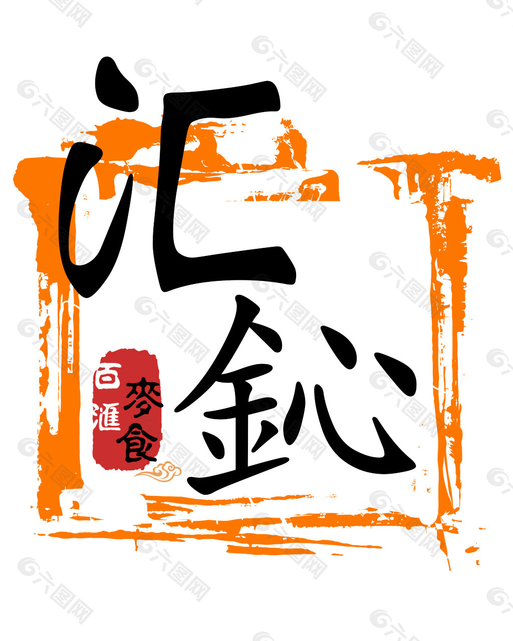 汇鈊 logo