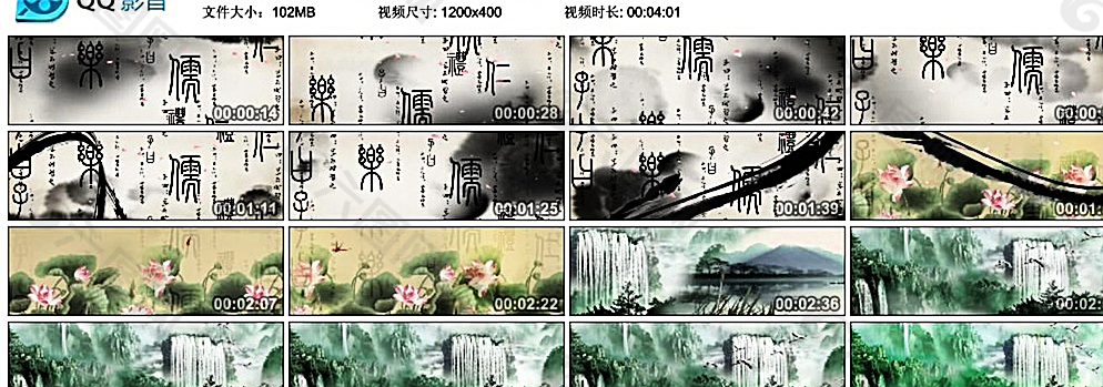 中国风水墨视频背景