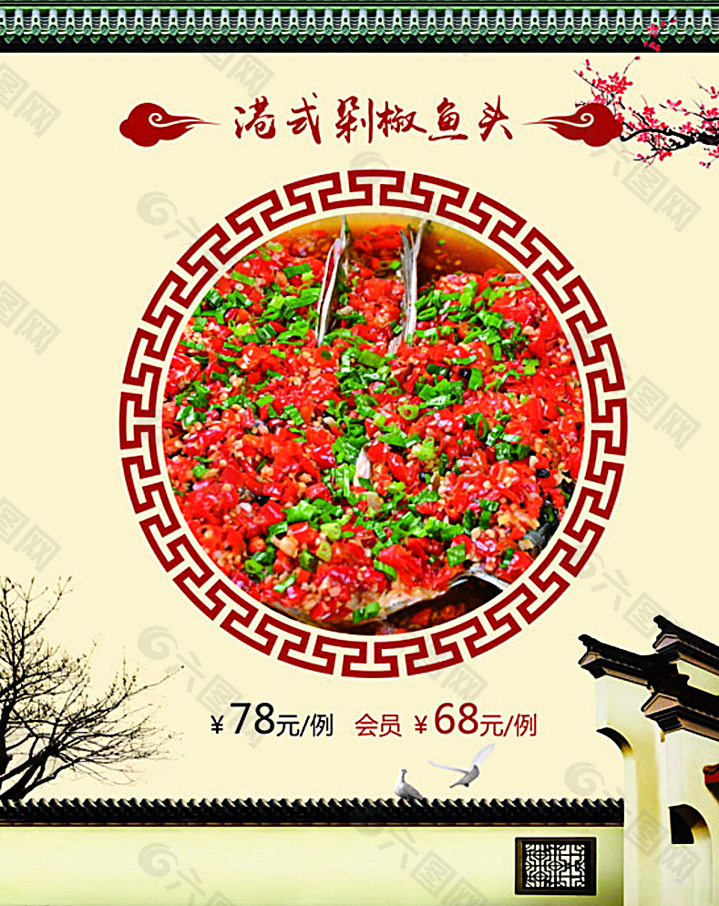 中国风美食图片