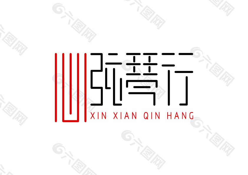 心弦琴行logo