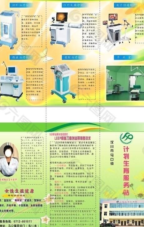 计划生育宣传展板 折页图片