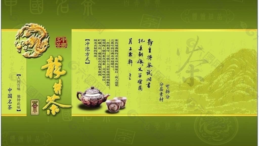茶叶包装