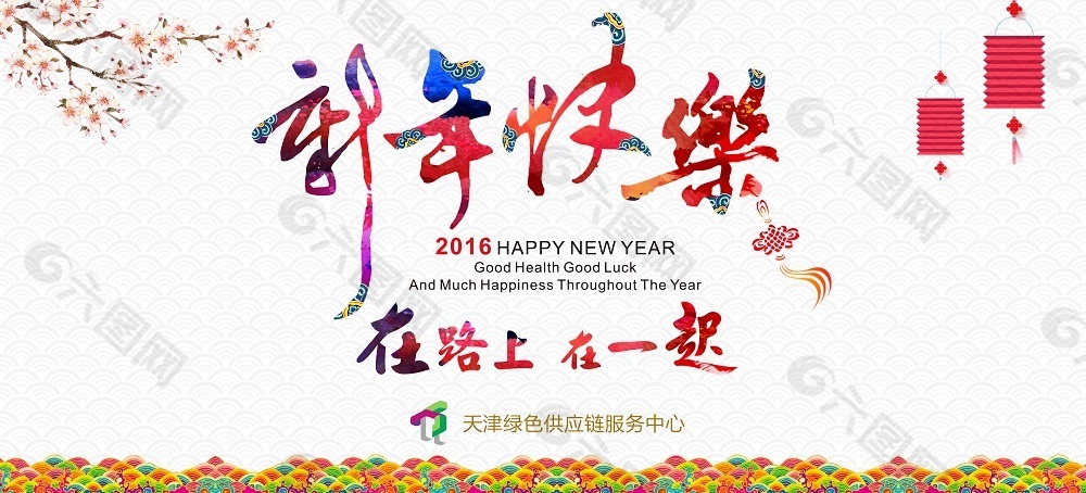 新年banner设计