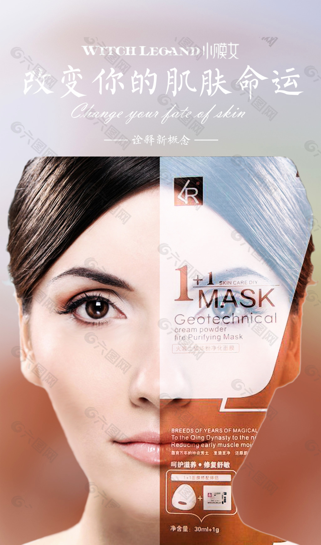美妆化妆品黑金面膜产品海报PSD广告设计素材海报模板免费下载-享设计