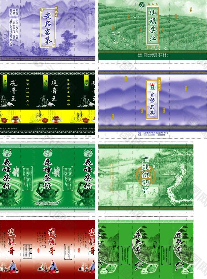 茶叶真空小包装