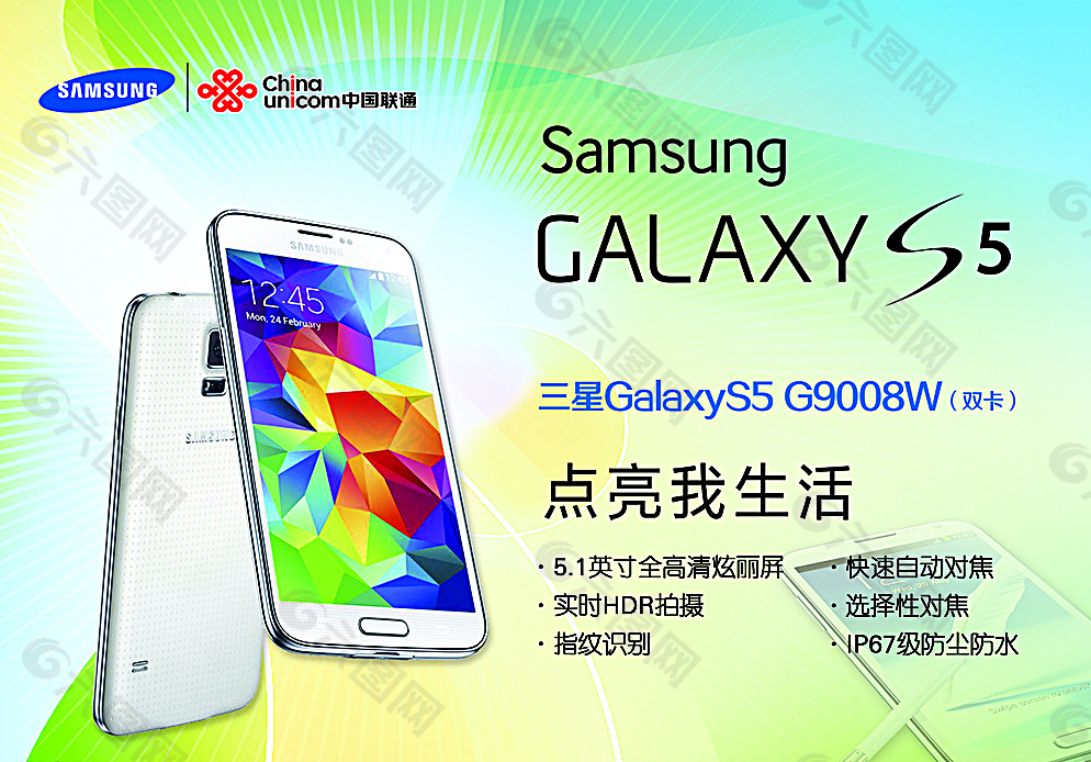 三星GALAXYS5图片