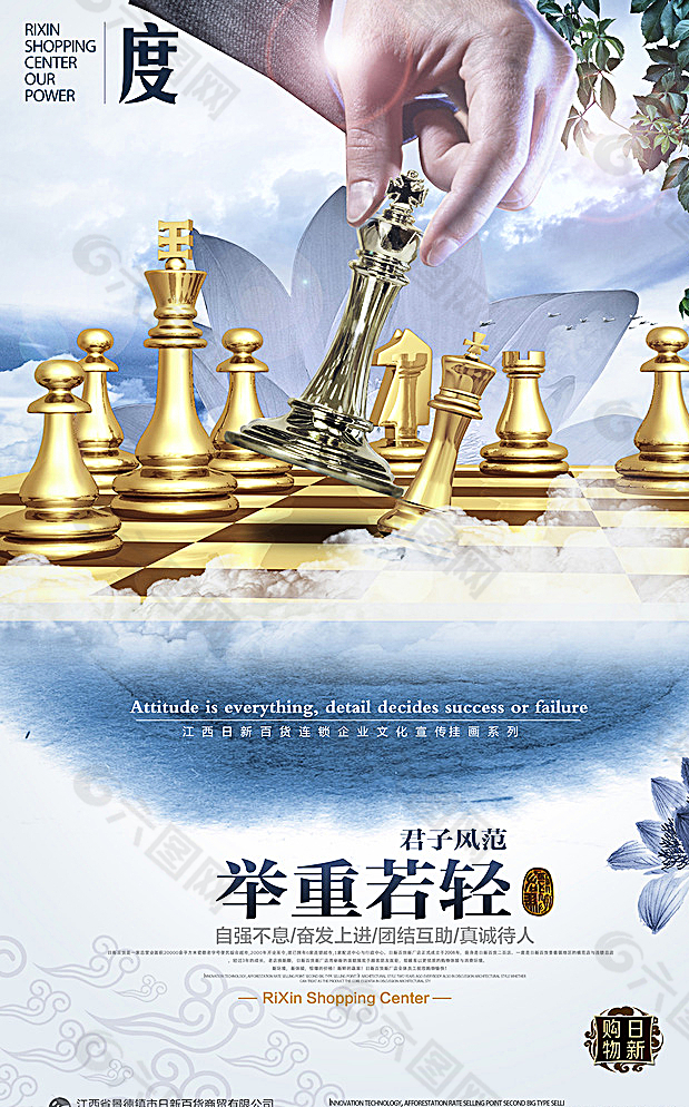 西洋棋海报图片