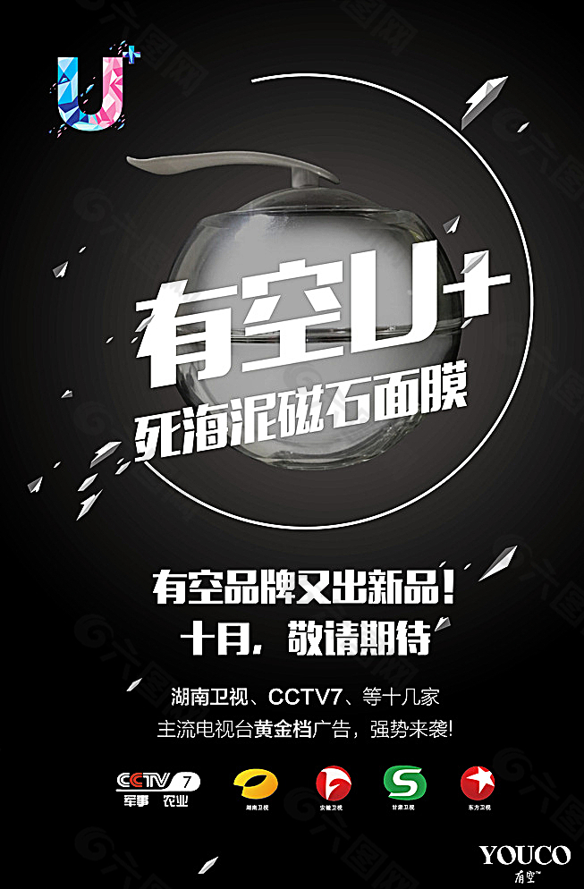 面膜微商微信广告图图片