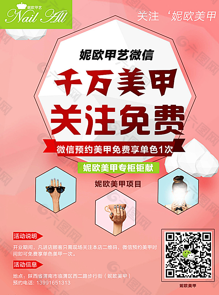 微信转发图片