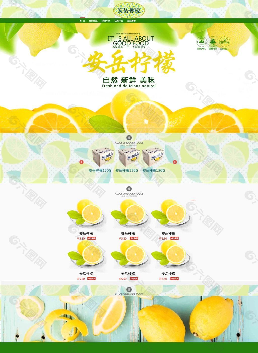 水果食品首页设计淘宝苏宁京东天猫